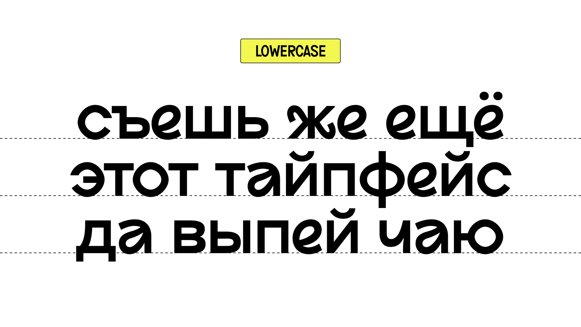 ESH Typeface