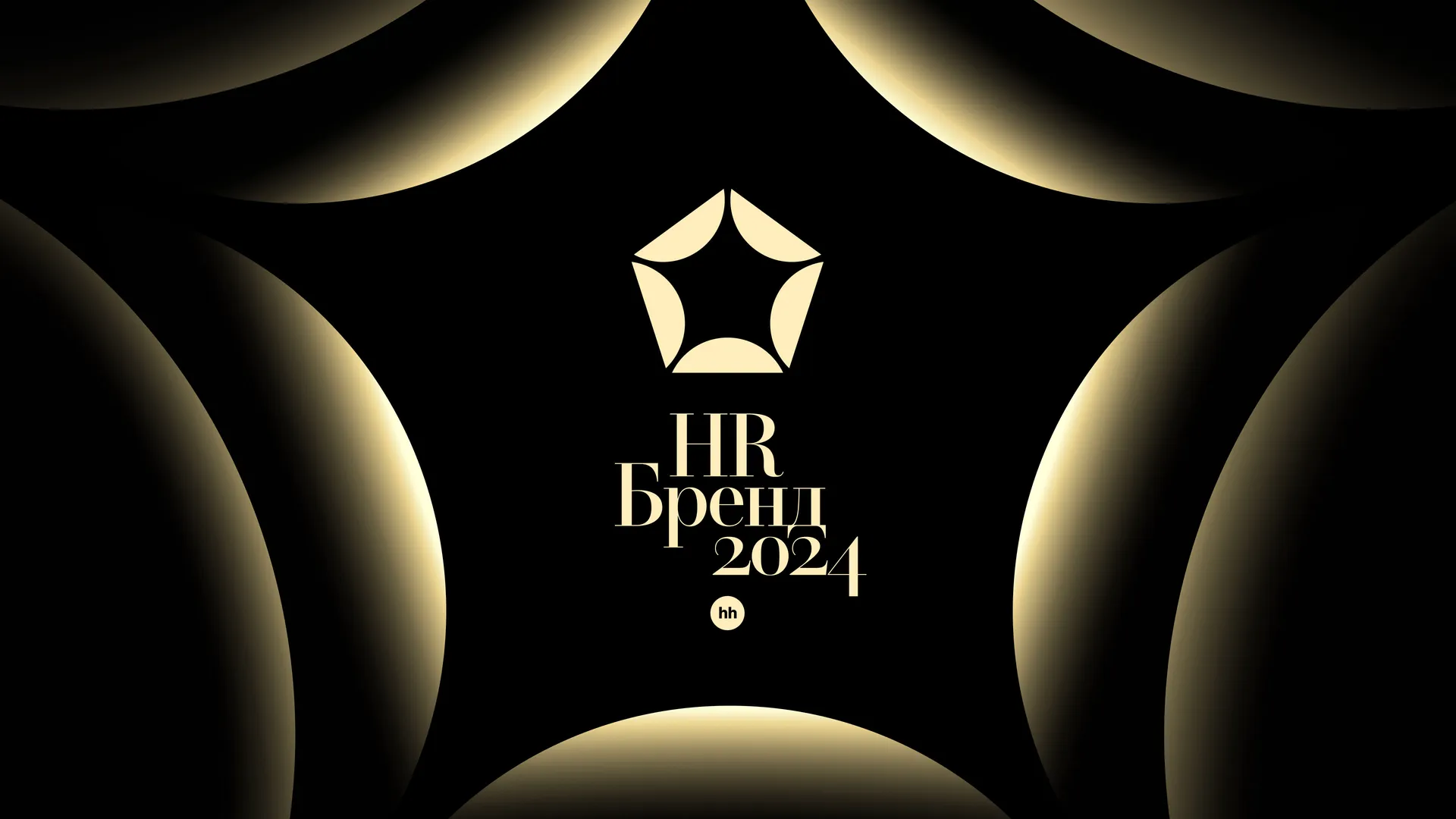 HR Brand Award 2024