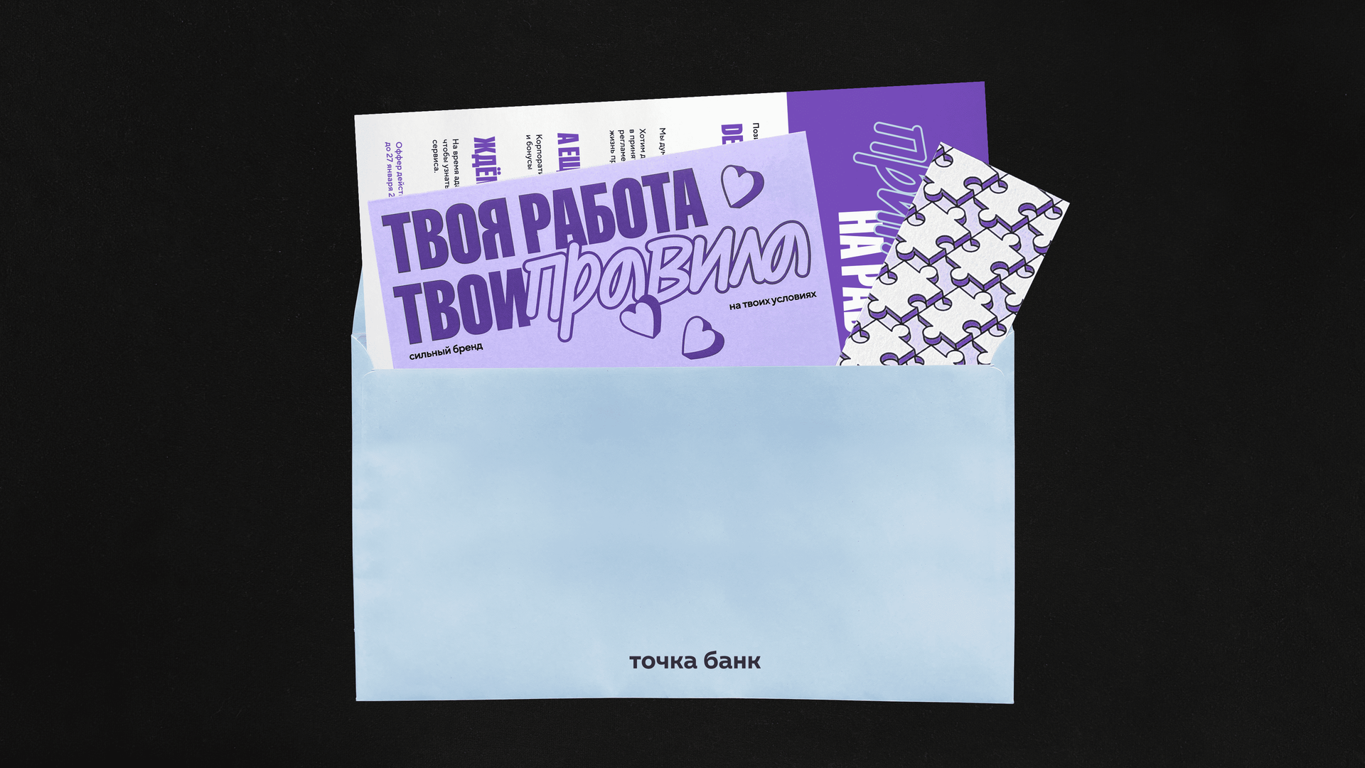 Tochka HR Brand