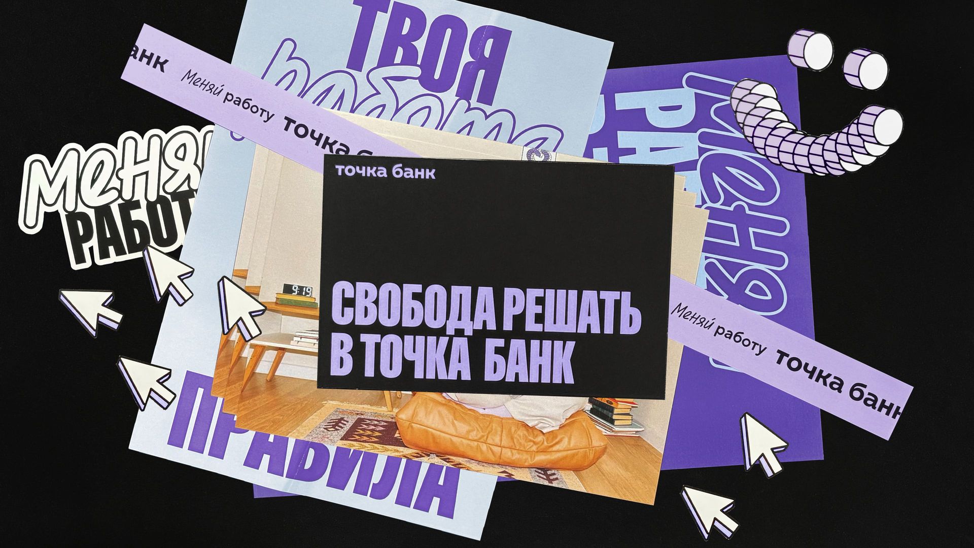 Banks not dead: A new voice for Tochka’s HR brand