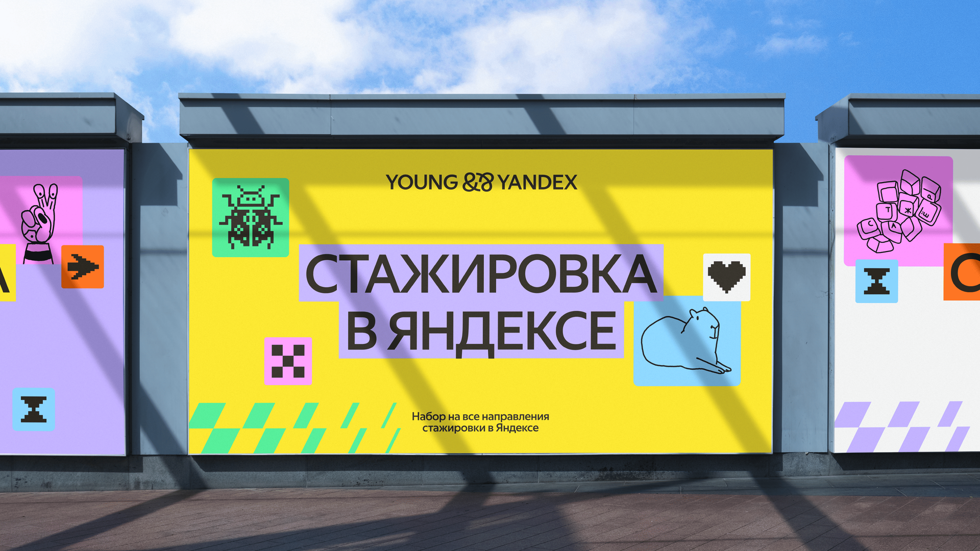 Young&&Yandex