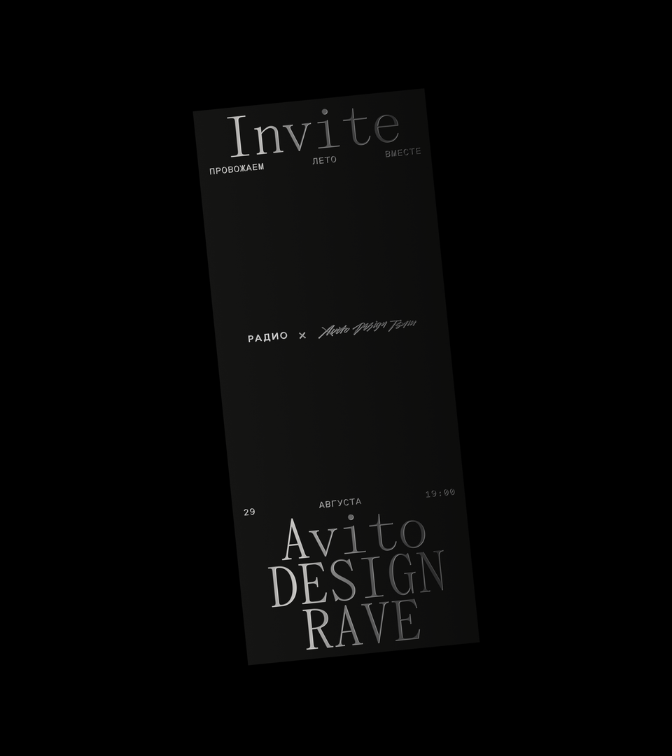Avito Design Team