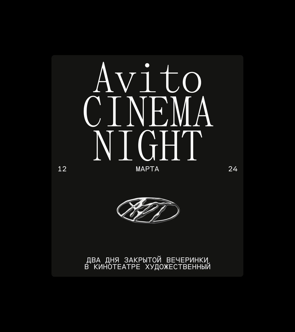 Avito Design Team