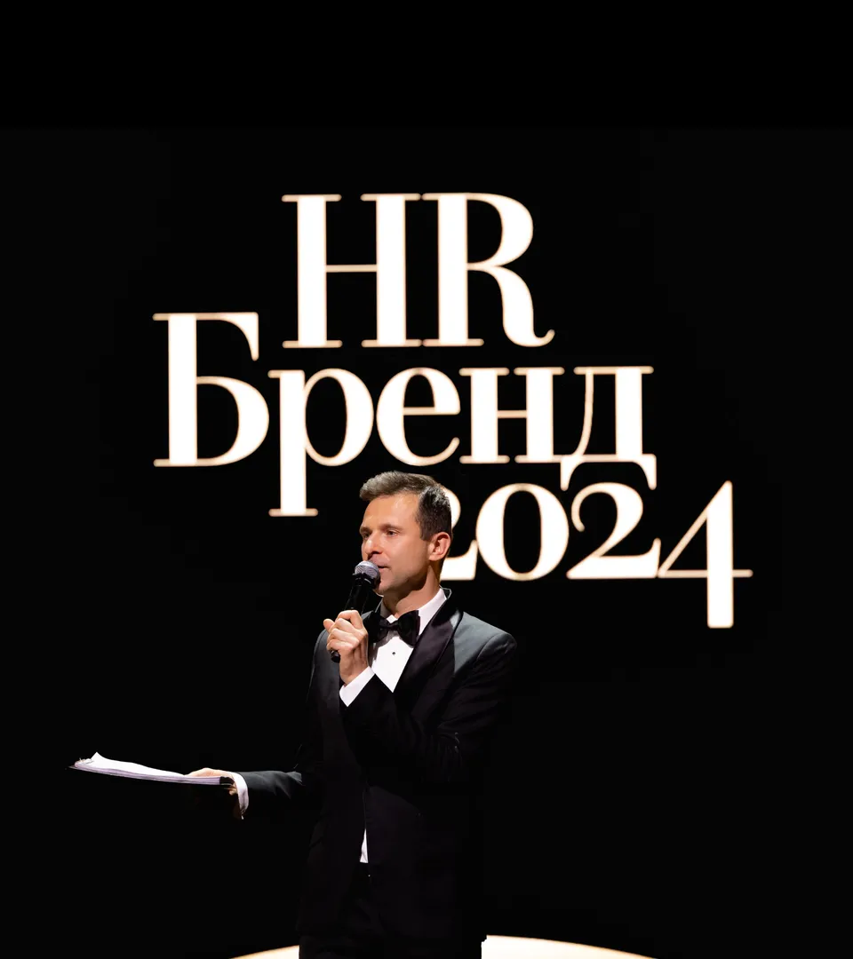 HR Brand Award 2024