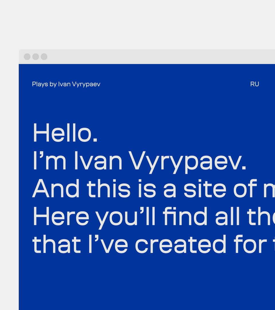 Ivan Vyrypaev's website