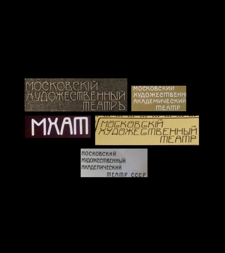 MHAT typeface