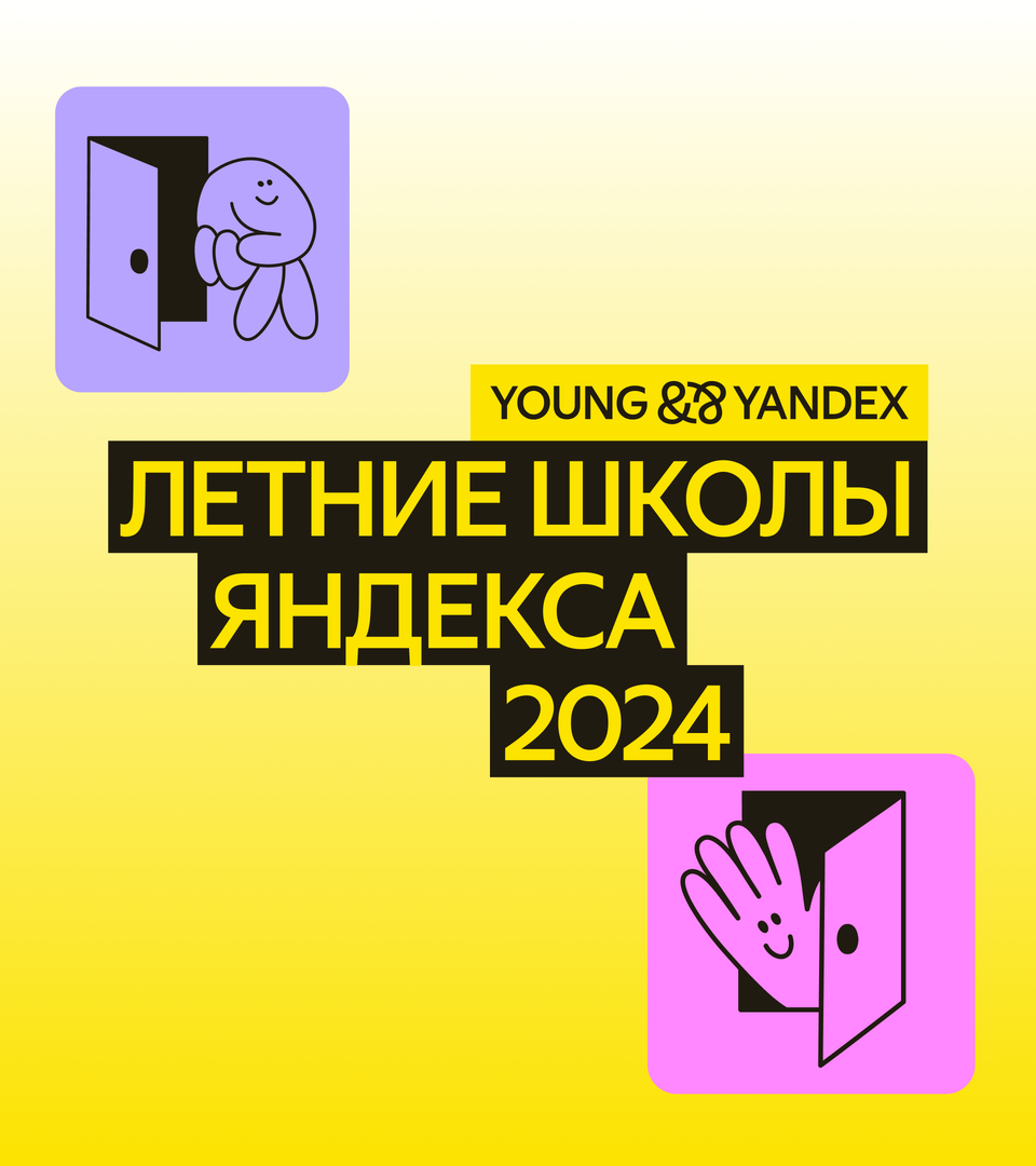 Young&&Yandex