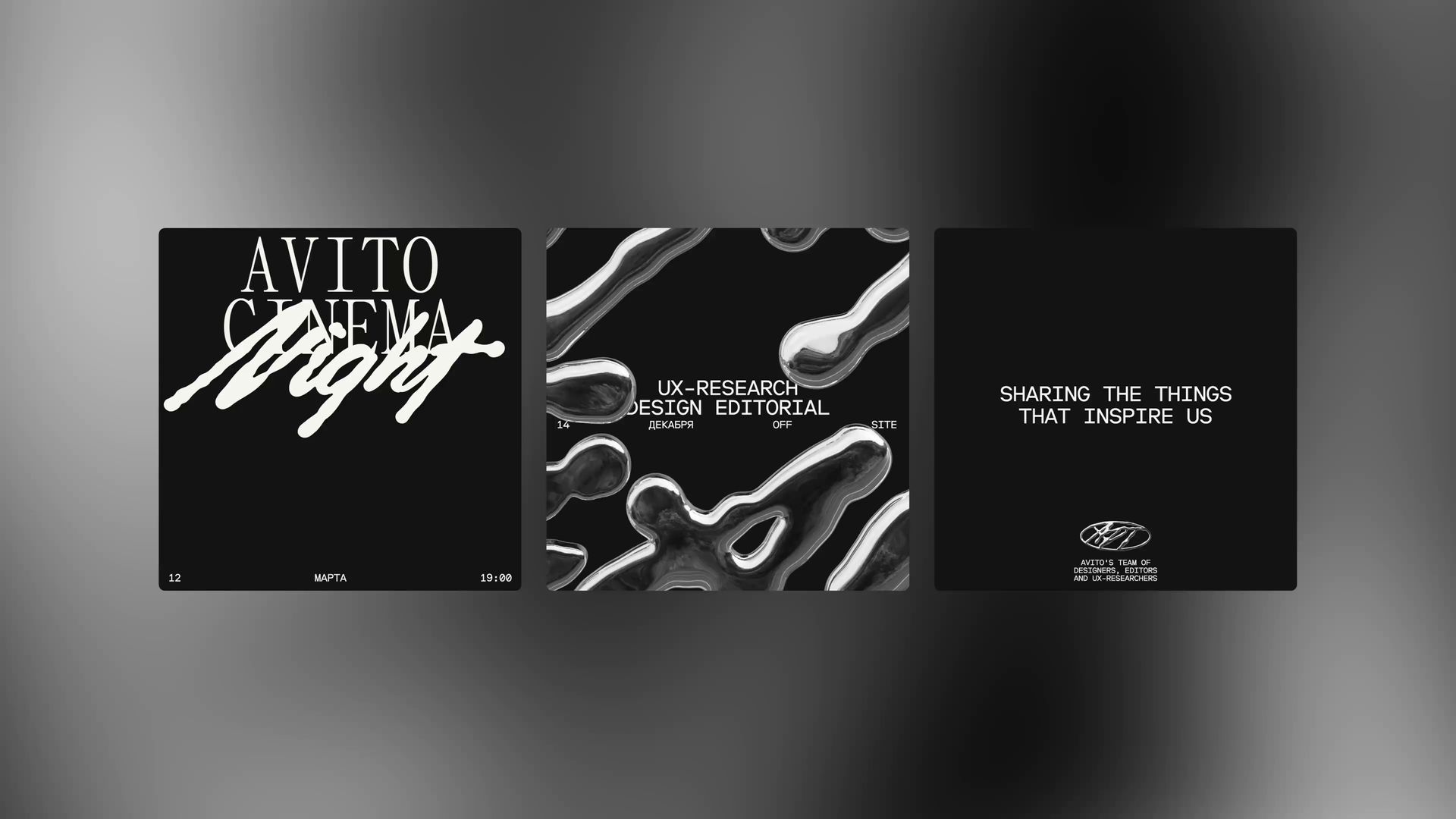 Avito Design Team
