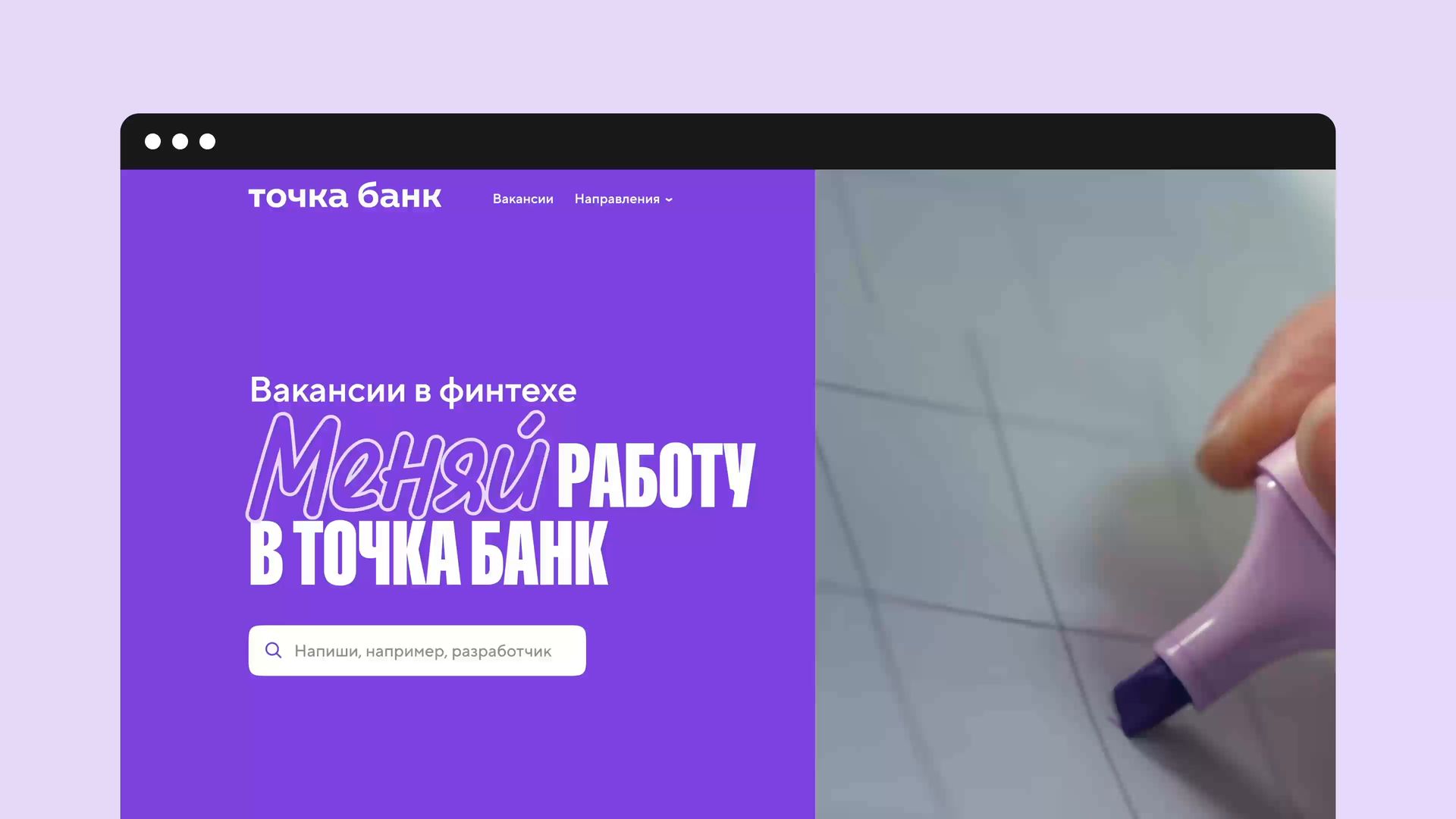 Tochka HR Brand