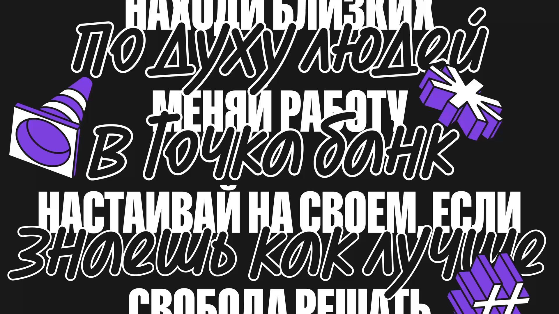 Tochka HR Brand