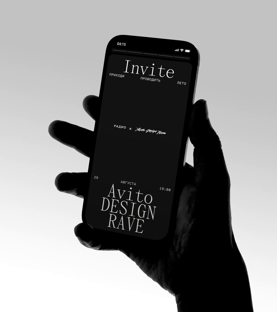Avito Design Team